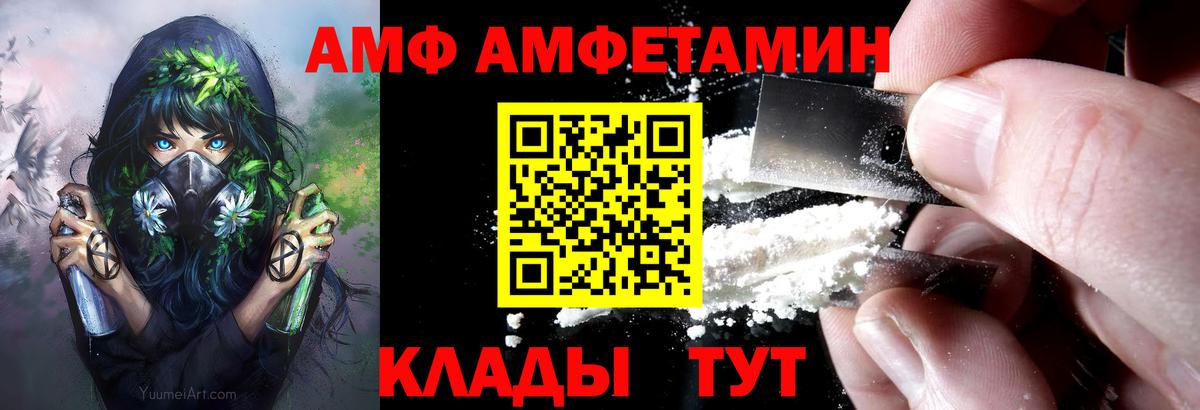 АМФ Premium Назарово