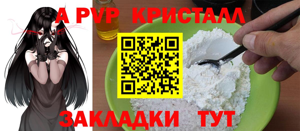 Alpha PVP Назарово