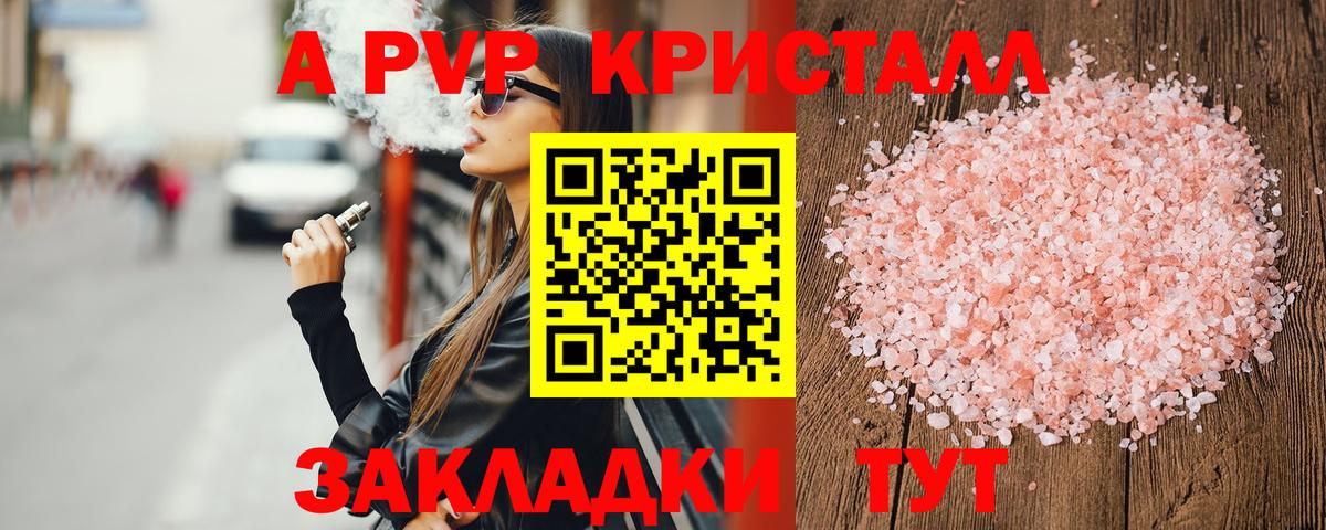 APVP крисы CK Назарово