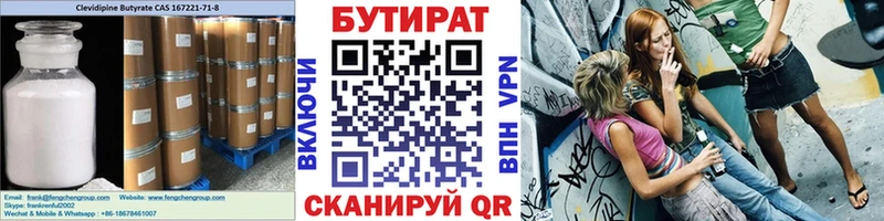 Бутират GHB  это как зайти  Назарово 