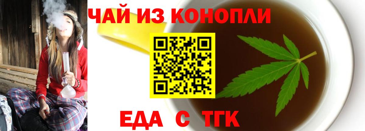 Печенье с ТГК конопля  Вход с VPN  Назарово 