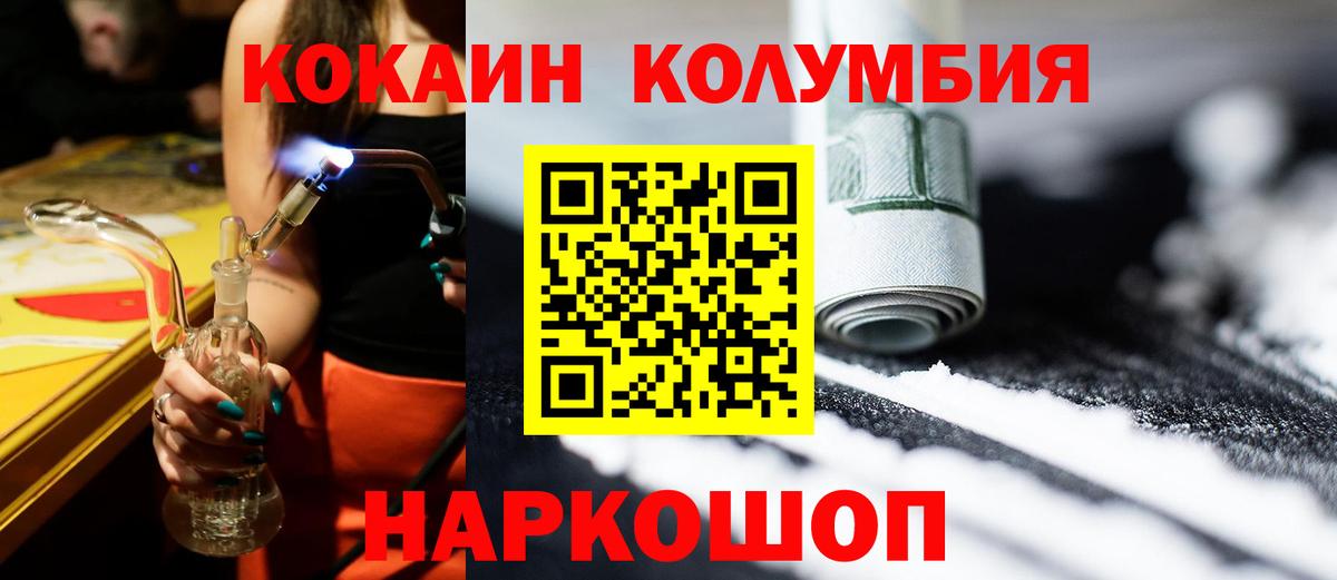 COCAIN 99%  Cocaine Columbia  Назарово  Вход с VPN 