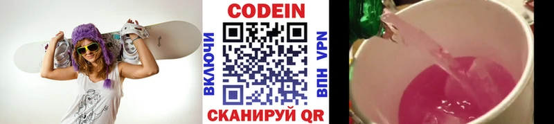 hydra ТОР  даркнет сайт  Назарово  Codein Purple Drank 