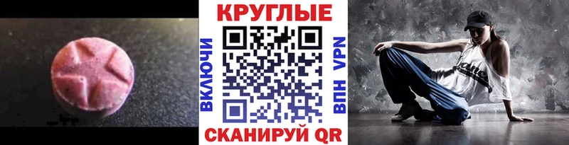 цена наркотик  Назарово  Экстази таблы 