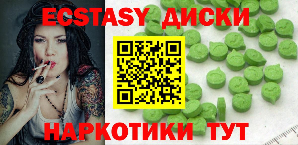 ЭКСТАЗИ VHQ  ЭКСТАЗИ Philipp Plein  KRAKEN ONION  Вход с VPN  Назарово  где продают  