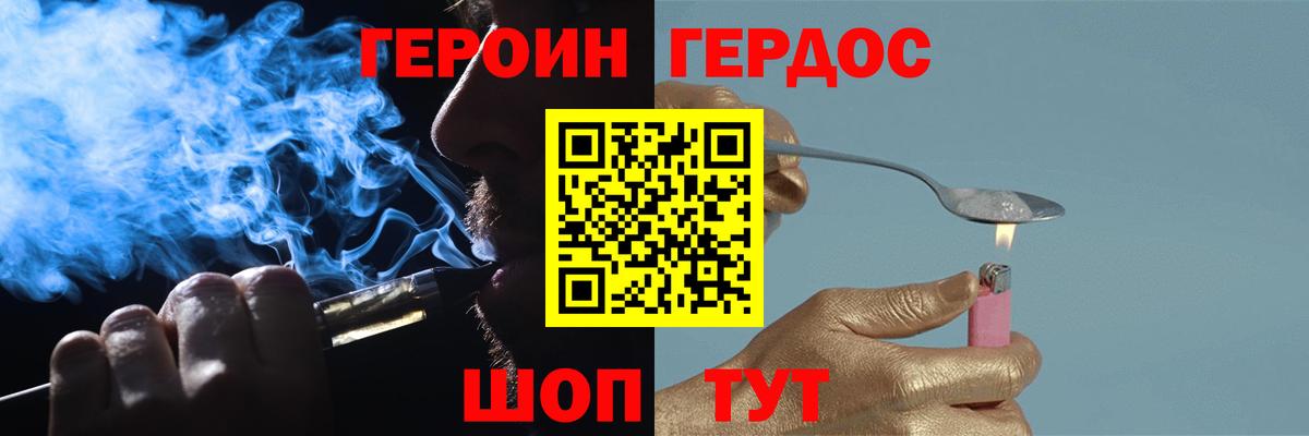 Назарово  ГЕРОИН VHQ  Вход с VPN 