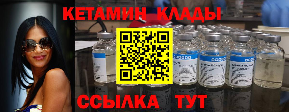 Кетамин VHQ  Вход с VPN  КЕТАМИН VHQ  shop состав  Назарово 