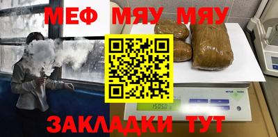 меф Донецк