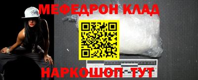 меф Донецк