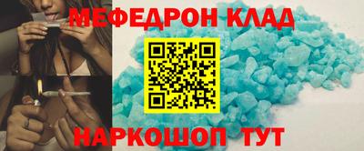 меф Донецк