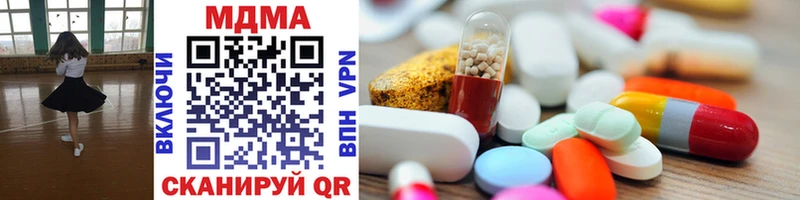 это наркотические препараты  купить наркотик  Назарово  MDMA VHQ 