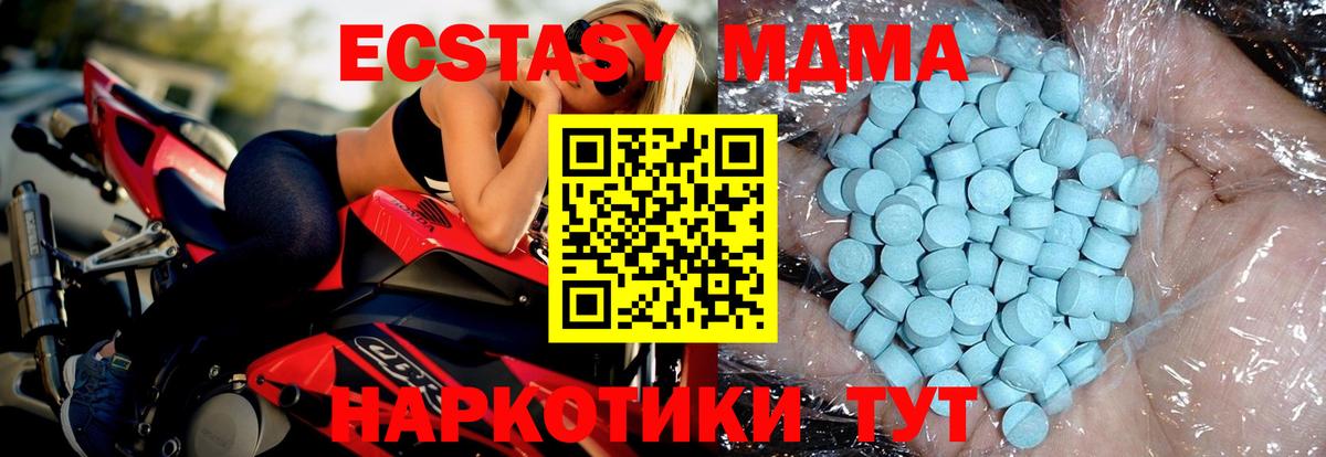 МДМА crystal  MDMA VHQ  Назарово  Вход с VPN 