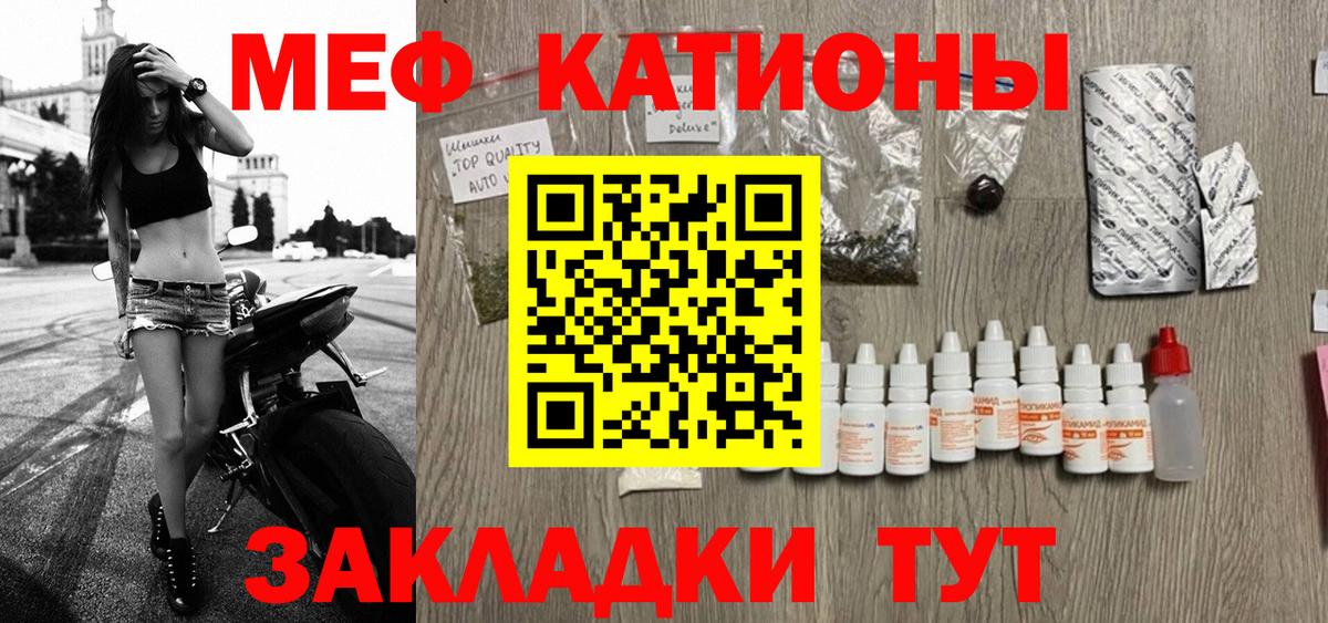Меф кристаллы  МЕФ  Меф 4 MMC  Назарово  Вход с VPN 