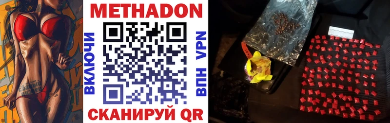 МЕТАДОН мёд  Назарово 