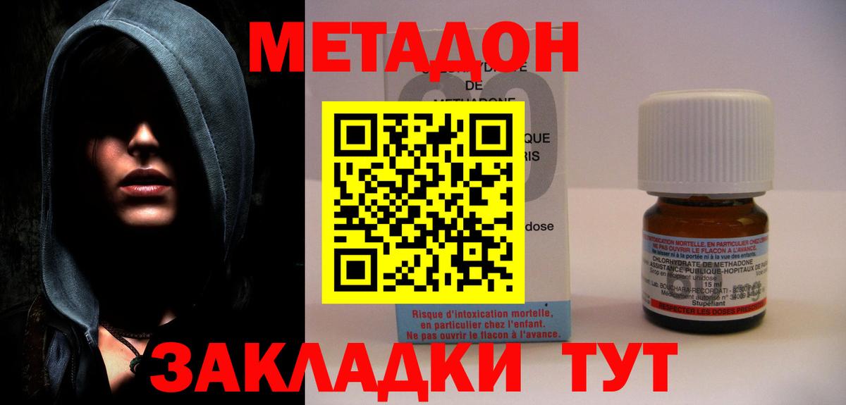 ОМГ ОМГ ТОР  Метадон кристалл  Метадон кристалл  Вход с VPN  Назарово 