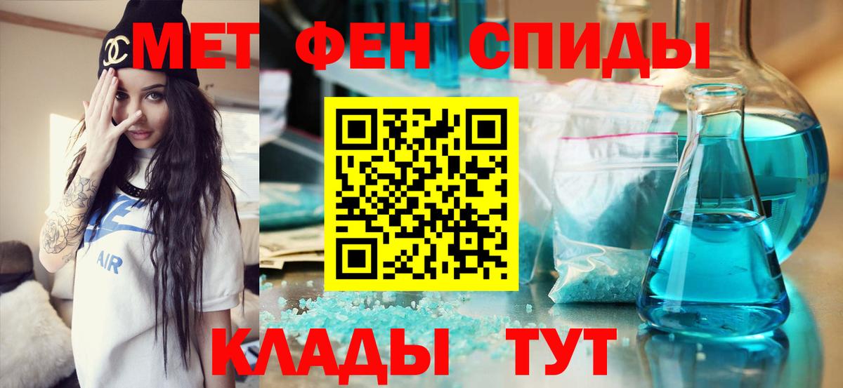 Первитин Methamphetamine  Первитин Methamphetamine  Вход с VPN  Назарово 