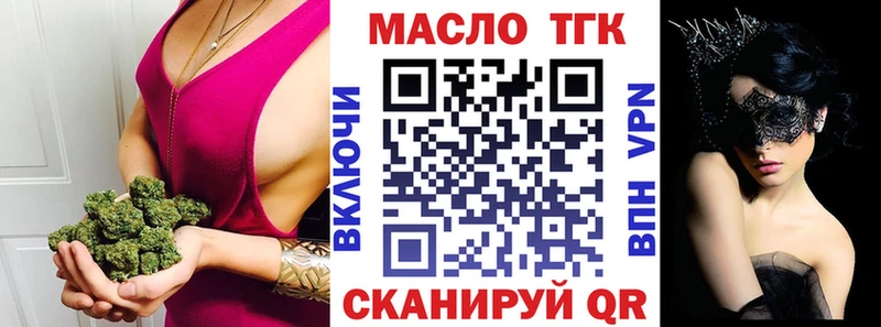 наркошоп Назарово Дистиллят ТГК концентрат