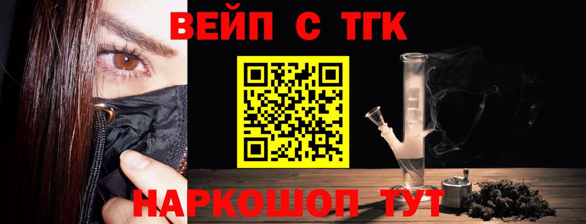 ТГК гашишное масло  Вход с VPN  Назарово 
