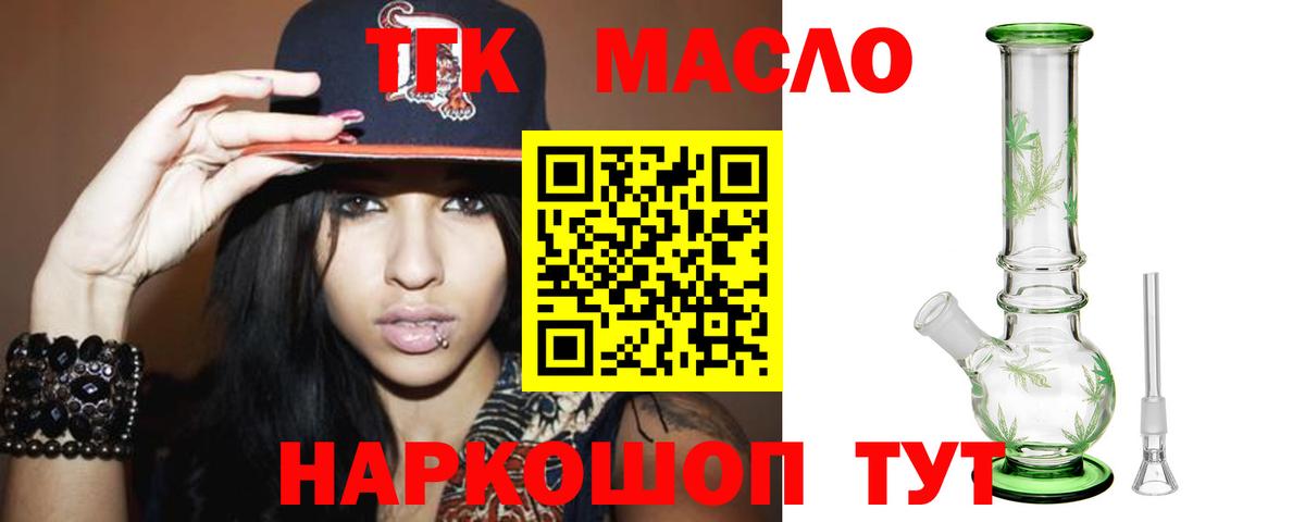 Дистиллят ТГК вейп Назарово